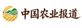 中国农业报道